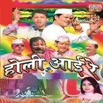 Holi Aai Re - Deepa Bhatt Song Download