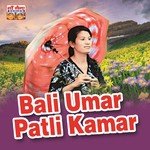 Bali Umar Patli Kamar - Deepa Bhatt Song Download