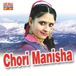 Chori Manisha - Deepa Bhatt Song Download